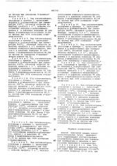 Способ получения высших алкилциклогексанолов (патент 681745)