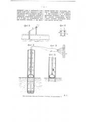 Устройство для автоматической сигнализации звонком абонентам телефонной станции о подъеме воды (патент 3934)