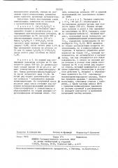 Способ обработки смеси (патент 955592)