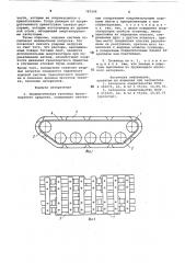 Пневматическая гусеница транспортного средства (патент 787246)