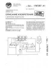 Гидросистема закрытия копнителя зерноуборочного комбайна (патент 1787357)