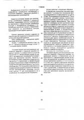 Литьевая форма для изготовления полимерных изделий с наружной резьбой (патент 1728046)