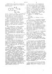Комплексы 1-винил-нафто-(2,3)-имидазола для получения полупроводниковых и фотопроводниковых материалов (патент 1051077)
