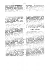 Устройство для закрепления в шпинделе станка инструментальной оправки (патент 1502232)