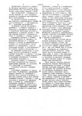 Устройство для обратного выдавливания (патент 1162544)