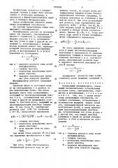 Сканирующий интерферометр (патент 1523906)
