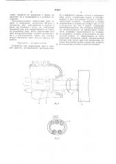 Устройство для закрепления труб в трубнойрешетке (патент 424637)