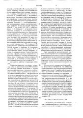 Устройство для измельчения материалов (патент 1618442)