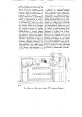 Устройство для электрической жезловой сигнализации для однопутных железных дорог (патент 9657)