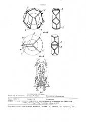 Цепь противоскольжения (патент 1494858)