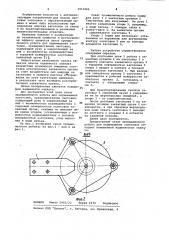 Схват промышленного робота для перемещения заготовок (патент 1013266)