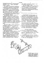 Самонатяжной ременный приводн.и.хабрата (патент 815360)