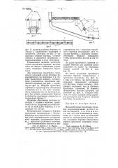 Железобетонное пролетное строение железнодорожных мостов (патент 94651)