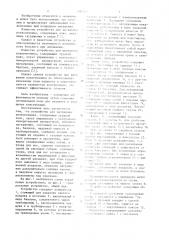 Устройство для вытяжения позвоночника (патент 1091927)
