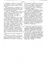 Балластный наполнитель полых изделий для испытаний на герметичность (патент 1552028)