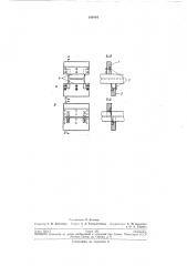 Режущий инструмент летучих ножниц с параллельным резом (патент 191994)