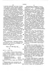 Фотополимеризующийся состав (патент 528890)