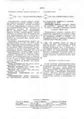 Патент ссср  297278 (патент 297278)