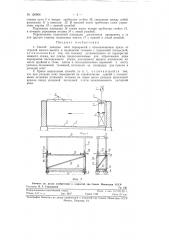 Способ укладки плит перекрытий (патент 120906)