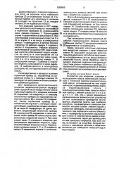 Устройство для вскрытия, освоения и исследования пласта (патент 1680969)