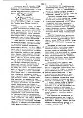Способ непрерывного литья заготовок (патент 933197)