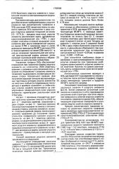 Способ изготовления балочных упругих элементов (патент 1783596)