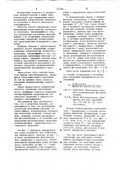 Способ определения степени поляризации и направления преимущественной поляризации оптического излучения (патент 743366)