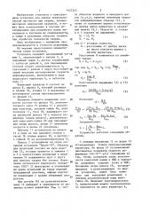 Установка для оценки технологической прочности при сварке (патент 1427223)