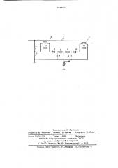 Датчик активной составляющей комплексной проводимости (патент 684466)