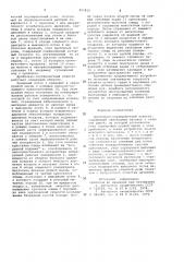 Дробильно-сортировочный агрегат (патент 997810)