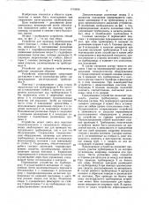Устройство для проводки трубопровода (патент 1710914)