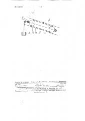 Промежуточный привод к пластинчатому конвейеру (патент 132111)