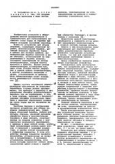 Устройство для сборки покрышек пневматических шин (патент 1060495)