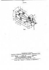 Электромеханическое синусно-косинусное множительное устройство (патент 1016795)