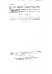 Способ изготовления из фторопласта-4 двухслойных изделий путем прессования (патент 132798)