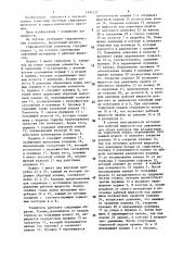 Гидравлический усилитель (патент 1491327)