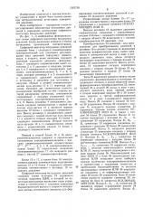 Цифровой имитатор воздушных давлений (патент 1265728)