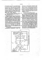 Способ термической переработки твердого топлива (патент 1816790)