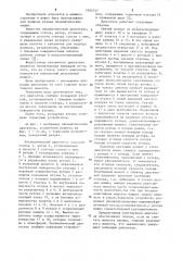 Пневматический двигатель (патент 1204747)
