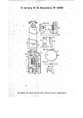 Устройство для определения уровня стояния нефти и воды в скважинах (патент 14898)
