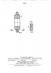 Устройство для обработки деталей методом поверхностного пластического деформирования (патент 921816)