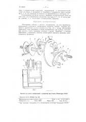 Маневровая лебедка (патент 95613)