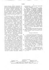 Способ получения многослойного слитка (патент 1538993)
