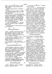 Способ пенной флотации (патент 1097182)