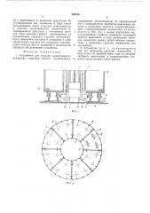 Устройство для укладки длинномерного материала (патент 499794)