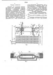 Установка для охлаждения древесностружечных плит (патент 935309)