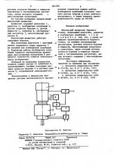 Импульсный вращатель бурового станка (патент 861590)