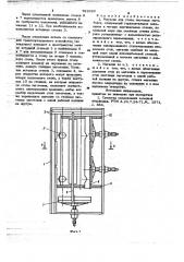 Магазин для стопы листовых заготовок (патент 782920)