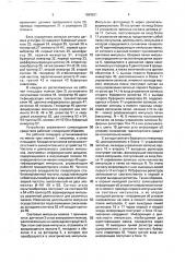 Устройство управления самоходным средством (патент 1689921)
