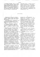Устройство для измерения зазоров (патент 1464034)